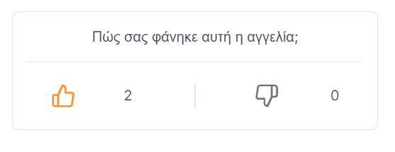Αλλαγή επιλογής