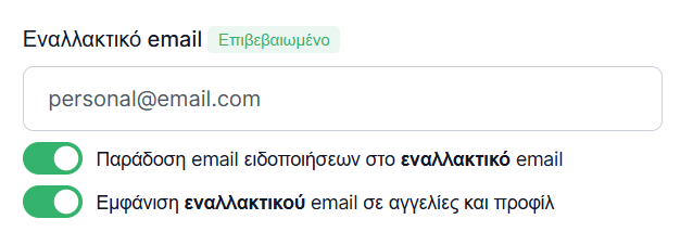 Ολοκλήρωση ενεργοποίησης