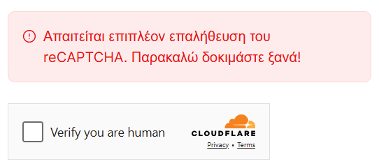 Επαλήθευση reCAPTCHA/Cloudflare